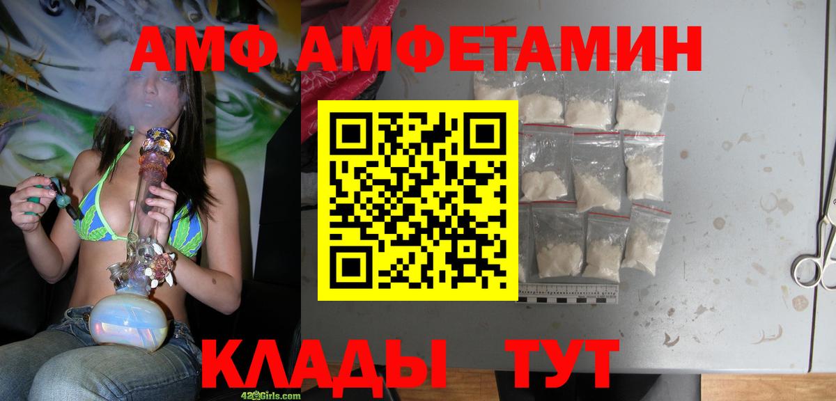 Амфетамин Premium Камень-на-Оби