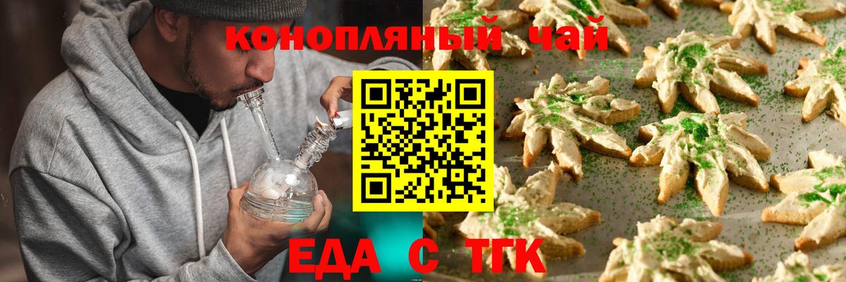 Камень-на-Оби  Cannafood конопля  Вход с VPN 