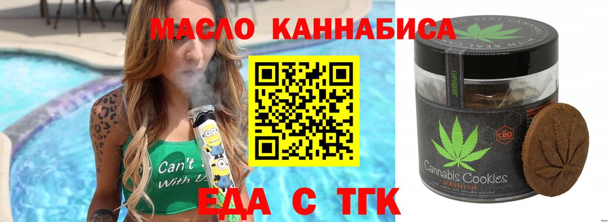 Cannafood конопля Камень-на-Оби