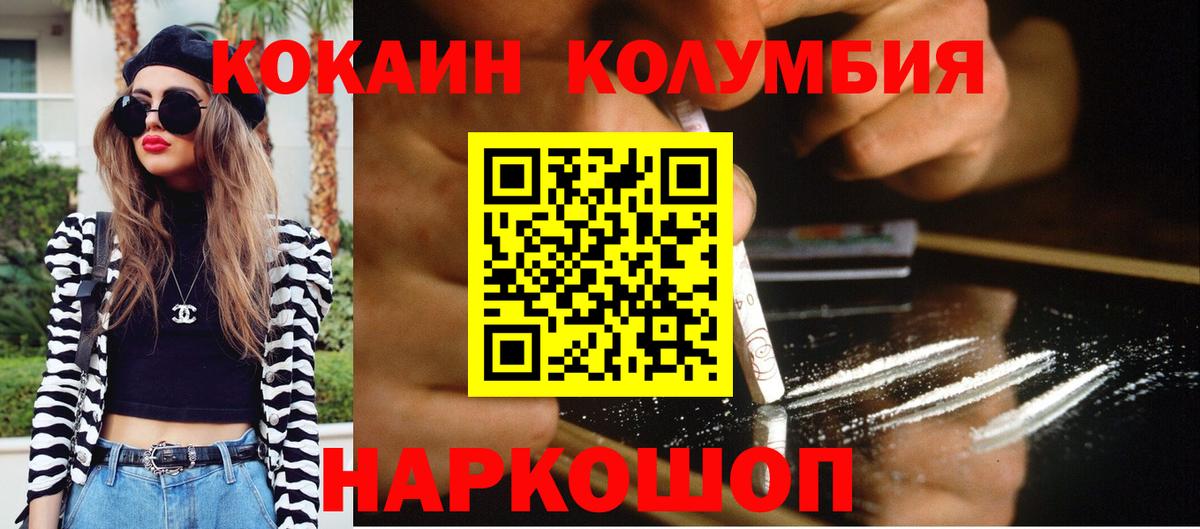 Камень-на-Оби  Кокаин Fish Scale  Cocaine 98%  Вход с VPN 