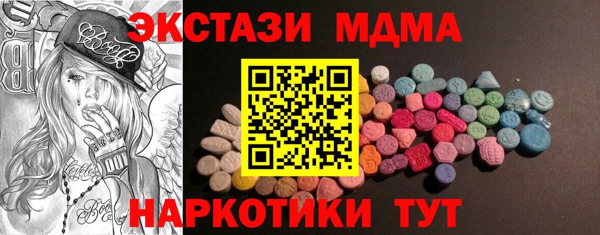 Ecstasy 280мг Камень-на-Оби