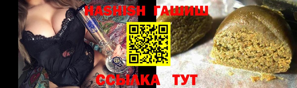 Гашиш Изолятор Камень-на-Оби