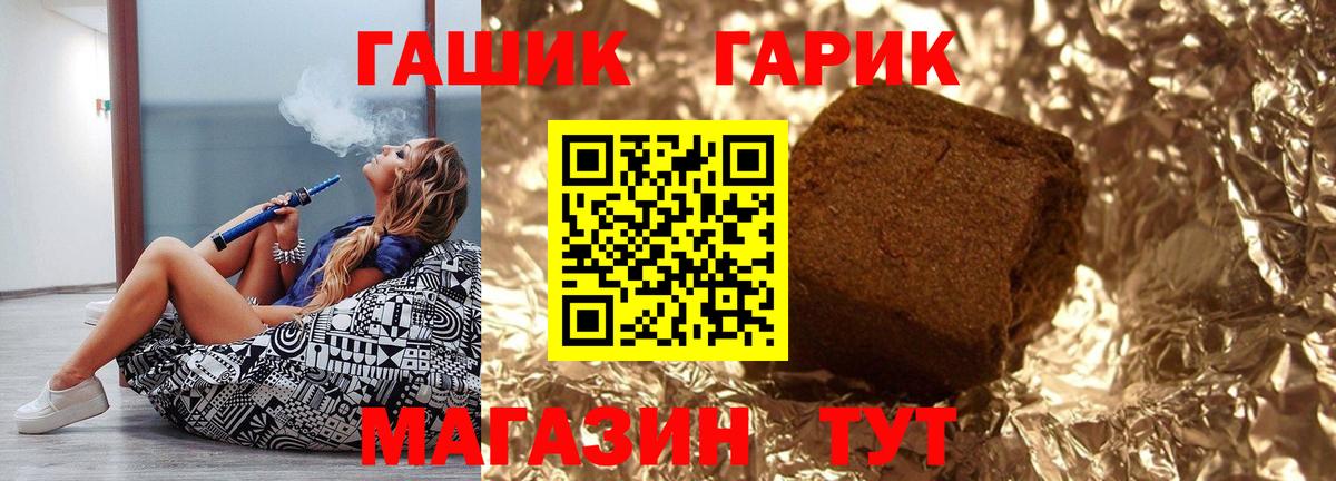 ГАШИШ 40% ТГК  Вход с VPN  ГАШ VHQ  Камень-на-Оби 