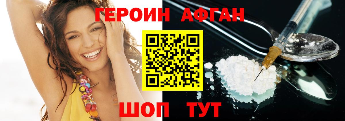 Камень-на-Оби  ГЕРОИН VHQ  Героин  Вход с VPN 