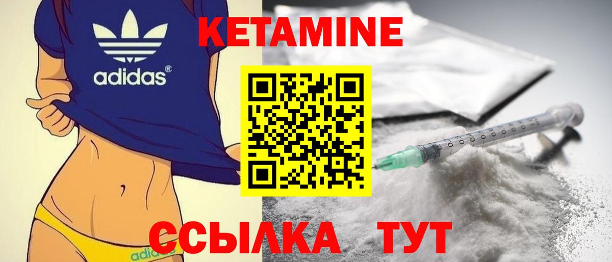 КЕТАМИН VHQ  Кетамин ketamine  Камень-на-Оби  Вход с VPN 