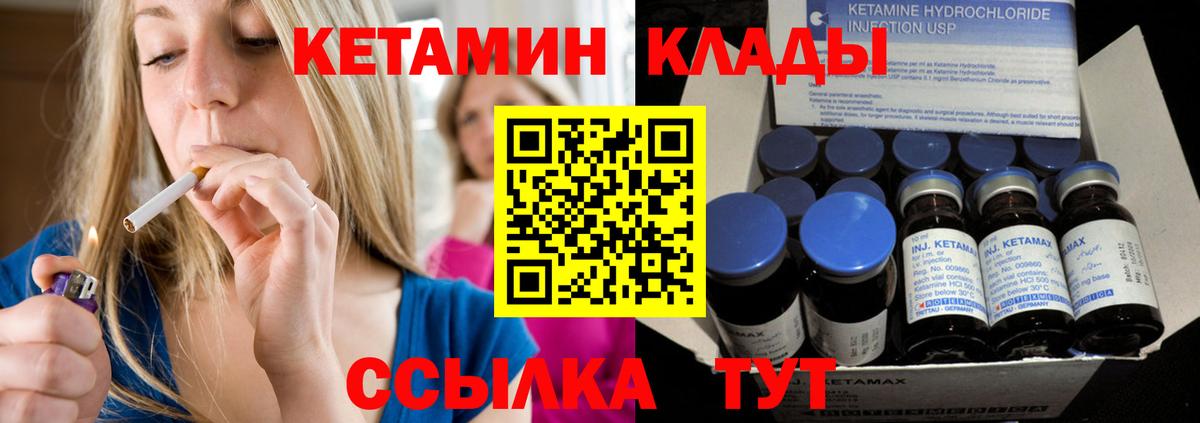 КЕТАМИН ketamine Камень-на-Оби