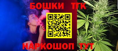 бошки Гусиноозёрск