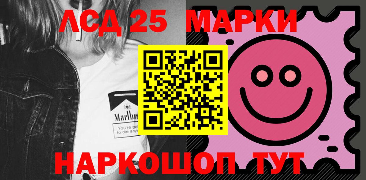 ЛСД экстази  Вход с VPN  Камень-на-Оби  LSD-25 экстази кислота 