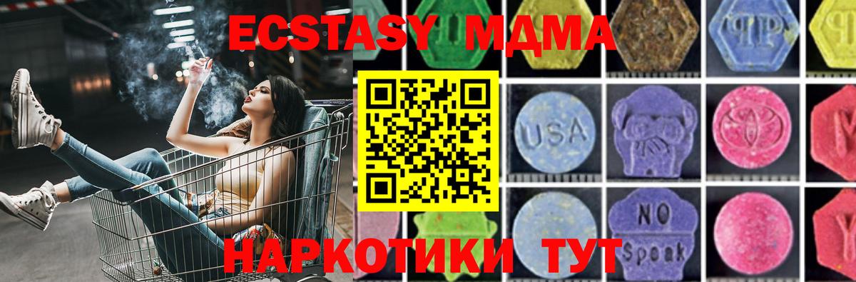МДМА кристаллы  МДМА  Камень-на-Оби  МДМА молли  Вход с VPN 