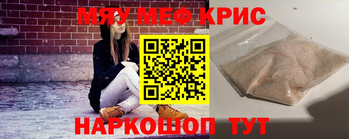 Камень-на-Оби  закладки  МЯУ-МЯУ  Мефедрон  Вход с VPN  Меф мука  МЯУ-МЯУ VHQ 