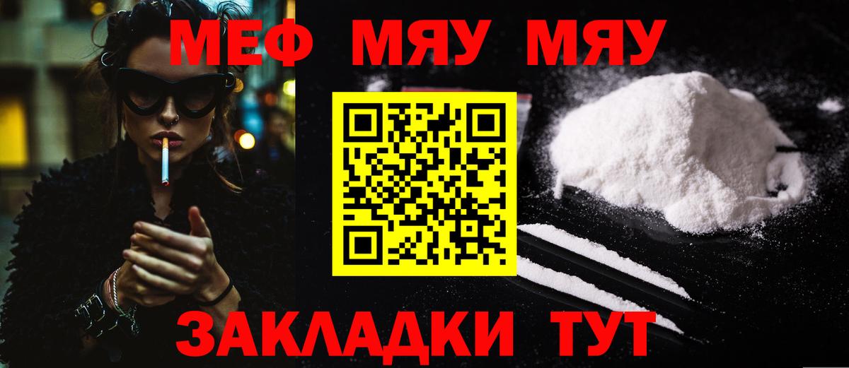 Мефедрон мука Камень-на-Оби