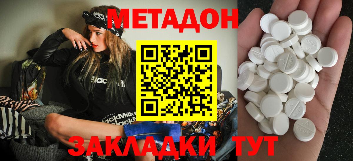 МЕТАДОН мёд  Вход с VPN  Камень-на-Оби  МЕТАДОН мёд 