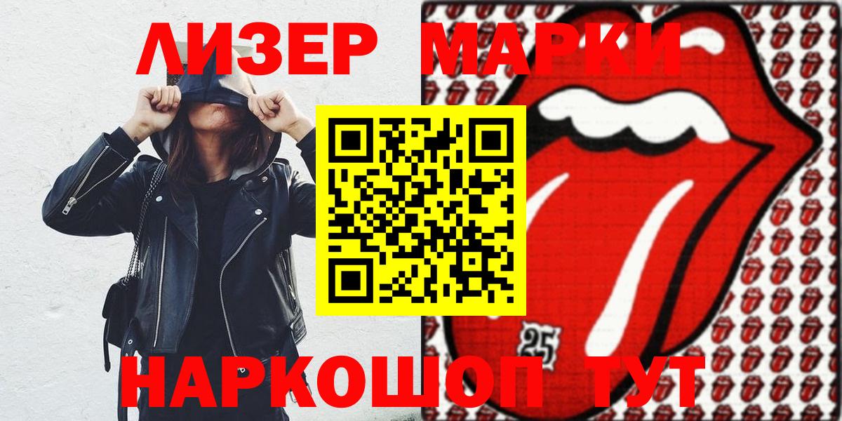 Марки N-bome 1500мкг  Вход с VPN  Марки NBOMe  Камень-на-Оби  Марки N-bome 1500мкг 