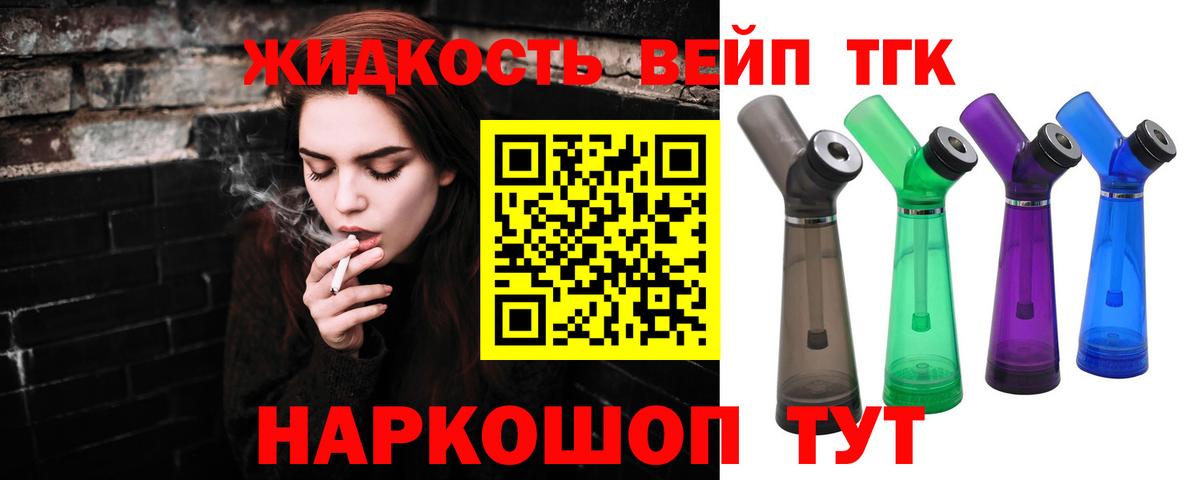 Дистиллят ТГК жижа  где купить наркотик  Дистиллят ТГК вейп  Камень-на-Оби  Вход с VPN 